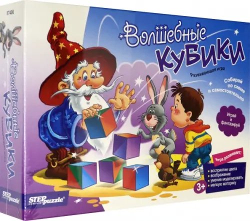 Развивающая игра. Волшебные кубики