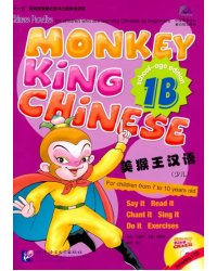 Monkey King Chinese 1B  SB + Audio CD (+ Audio CD)