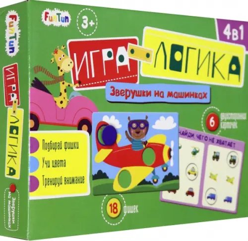 Игра-логика 4 в 1. Зверушки на машинках