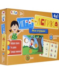 Игра-логика 4 в 1. Мои игрушки