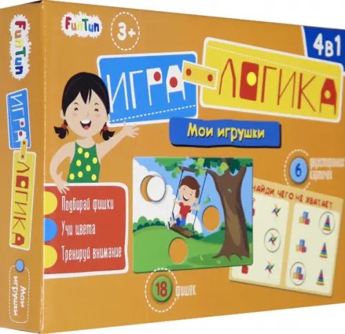 Игра-логика 4 в 1. Мои игрушки