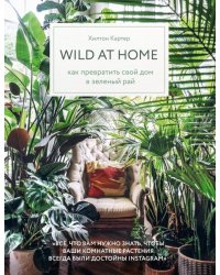 Wild at home. Как превратить свой дом в зеленый рай