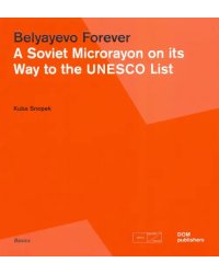 Belyayevo Forever. A Soviet Microrayon on its Way to the UNESCO List