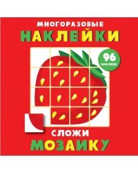 Сложи мозаику.Вып.1