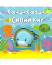 Синий кит