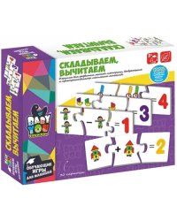 Обучающая игра-пазл. Складываем, вычитаем