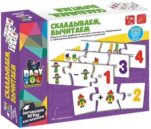 Обучающая игра-пазл. Складываем, вычитаем