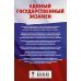 ЕГЭ. Физика. Сборник заданий с решениями и ответами для подготовки к ЕГЭ