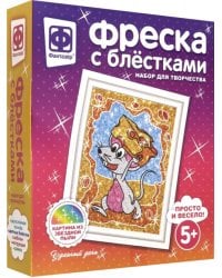 Фреска с блестками. Удачный день