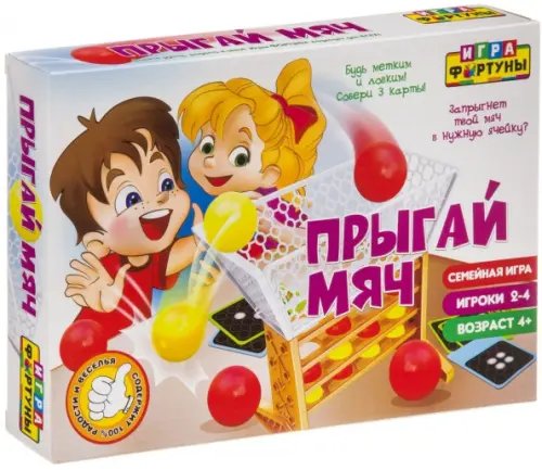 Настольная семейная игра. Прыгай мяч