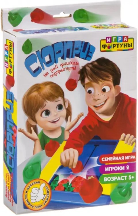 Настольная семейная игра. Сюрприз