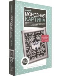 Морозная картина. Верный