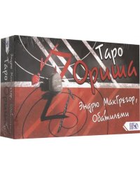 Таро Ориша (78 карт + книга)