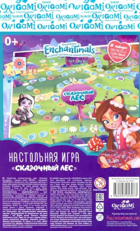 Настольная игра. Энчантималс. Сказочный лес