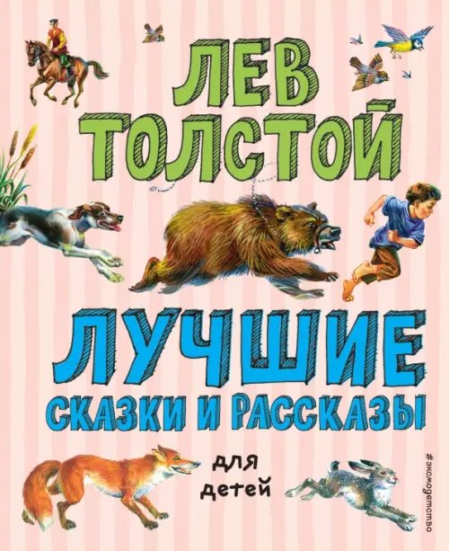 Детская литература читать онлайн бесплатно без регистрации