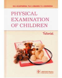 Physical examination of children. Tutorial