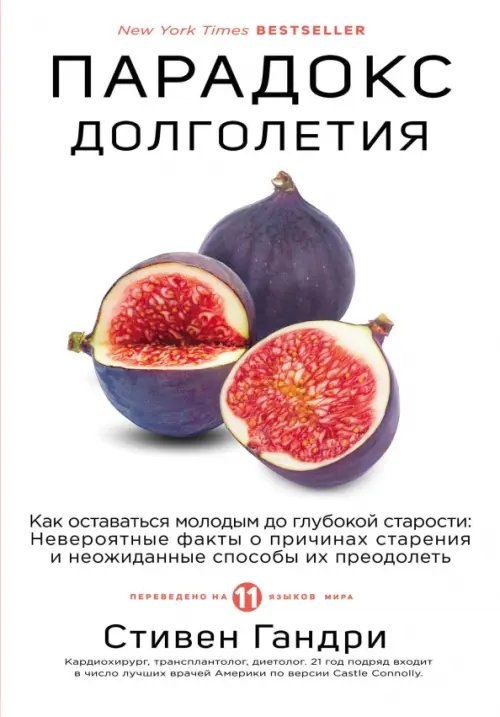 Парадокс долголетия. Как оставаться молодым до глубокой старости: невероятные факты о причинах