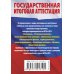 Физика. Краткий справочник в таблицах и схемах для подготовки к ЕГЭ и ОГЭ