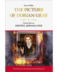 The Picture of Dorian Gray