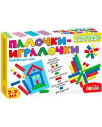 Развивающая игра. Палочки-игралочки