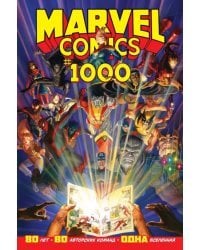 Marvel Comics #1000. Золотая коллекция Marvel