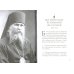 Миром правит Бог. Старцы Псково-Печерского монастыря о Промысле Божием