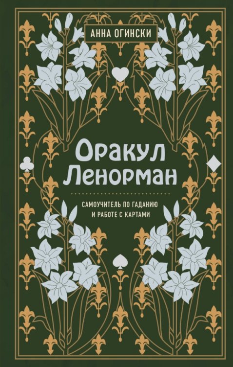 Популярнейшие книги по эзотерике. ТОП 20.