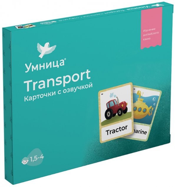 Transport. Карточки с озвучкой