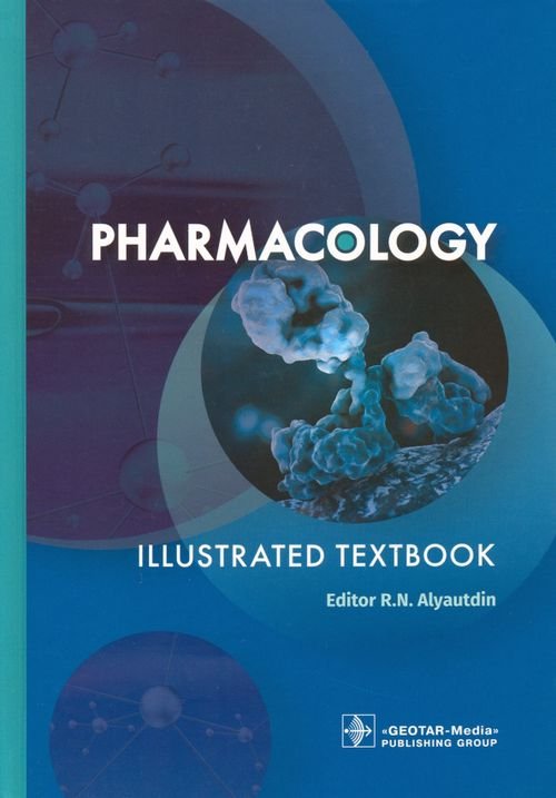 Pharmacology. Illustrated textbook