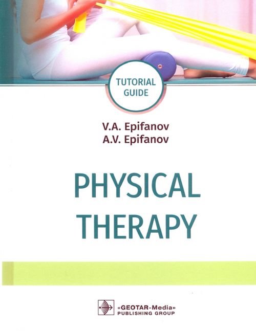 Physical therapy. Tutorial guide