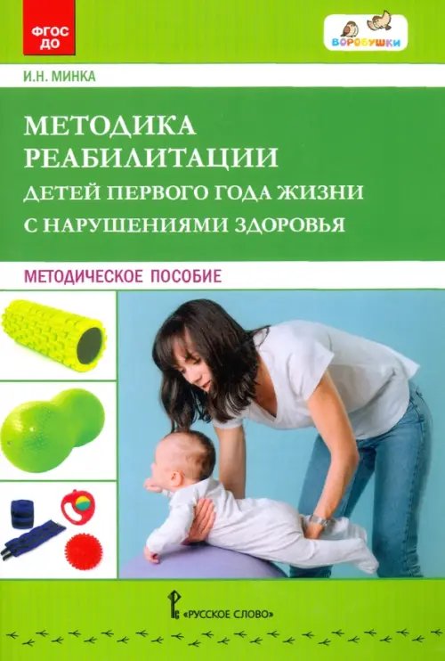 Читать книгу: «Первый год жизни малыша. 52 самые важные недели для развития ребенка»