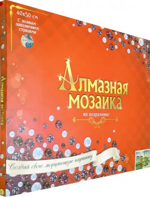 Алмазная мозаика, классическая &quot;Яркие дома у канала&quot;, 40х50 см (с подрамником, с полным заполнением)