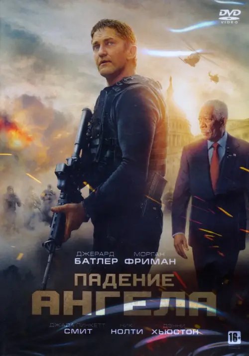 DVD. Падение ангела + 5 карточек