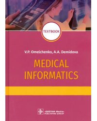 Medical Informatics. Textbook