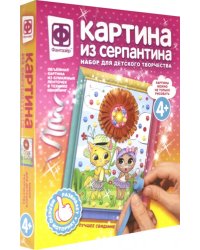 Картина из серпантина. Лучшее свидание