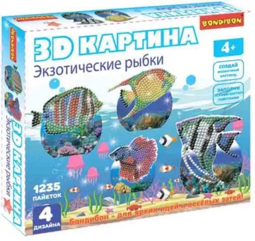 3D картина. Экзотические рыбки