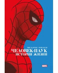 Человек-Паук. История жизни. Золотая коллекция Marvel