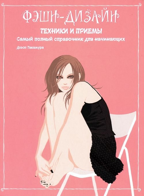 Книги начинающему рисовать