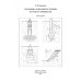Геотехника фундаментостроения и грунтоустойчивости