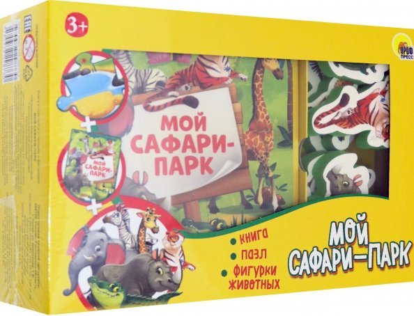 Игра. Мой сафари-парк