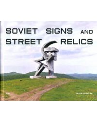 Soviet Signs and Street Relics