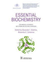 Essential Biochemistry for Medical Students with Problem-Solving Exercises. Textbook