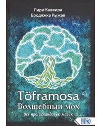 Toframosa - волшебный мох. Все про исландскую магию