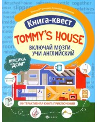 Книга-квест &quot;Tommy's house&quot;. Лексика &quot;Дом&quot;. Интерактивная книга приключений
