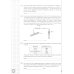 ВПР. Физика. 7 класс. Тренажер по выполнению типовых заданий. 10 вариантов. ФГОС
