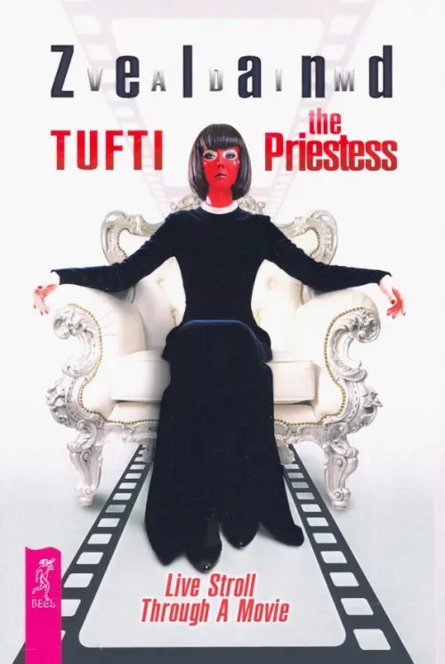 Tufti the Priestess. Live Stroll Through A Movie