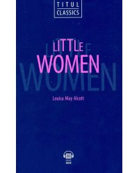 Little Women. Маленькие женщины. Книга для чтения на английском языке