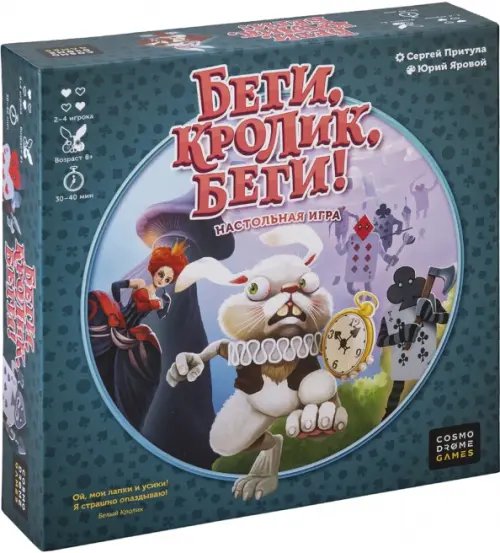 Настольная игра. Беги, кролик, беги!