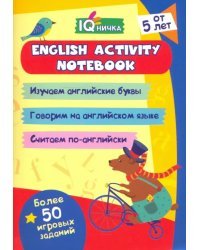 Блокнот с заданиями. IQничка. English activity notebook. От 5 лет