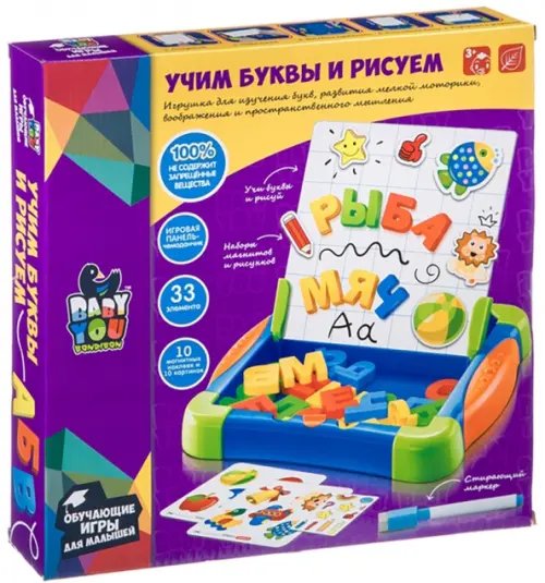 Обучающая игра. Учим буквы и рисуем